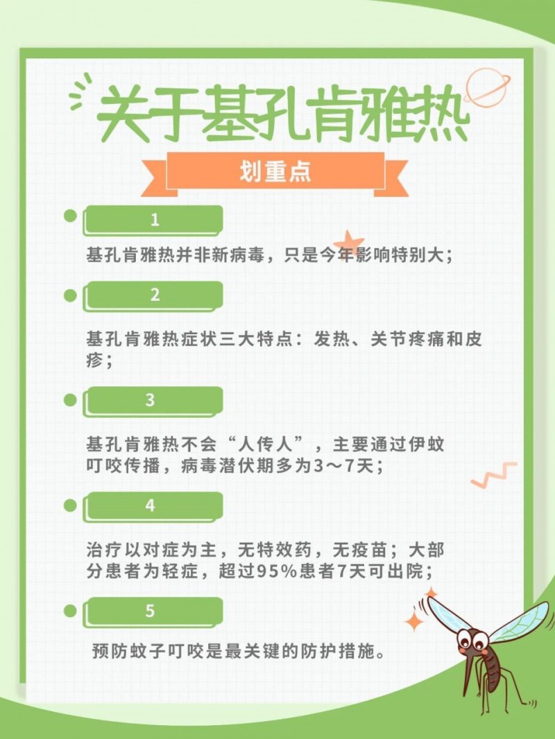 基孔肯雅热虽然来势汹汹，但毋需过度担心，毕竟更大的危机可能才刚刚开始