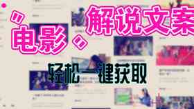 字幕识别工具：视频影片智能生成文案软件推荐与分享，一键生成精彩文案