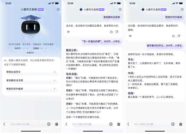 智能新闻稿撰写神器：AI写作助您一键生成专业稿件