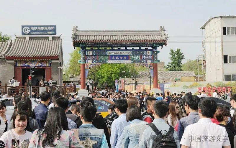 行走丨北京之旅：南锣鼓巷