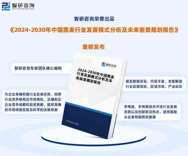 企业报告网:权威发布全方位企业信息与报告,助力用户深度洞察与决策支持 企业报告网:权威发布全方位企业信息与报告,助力用户深度洞察与决策支持