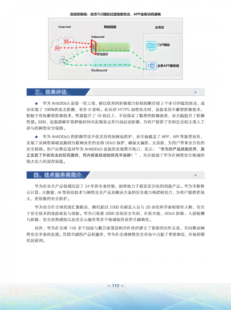 企业报告网:权威发布全方位企业信息与报告,助力用户深度洞察与决策支持 企业报告网:权威发布全方位企业信息与报告,助力用户深度洞察与决策支持