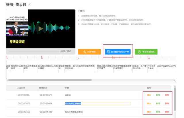 字幕识别工具:视频影片智能生成文案软件推荐与分享,一键生成精彩文案 字幕识别工具:视频影片智能生成文案软件推荐与分享,一键生成精彩文案