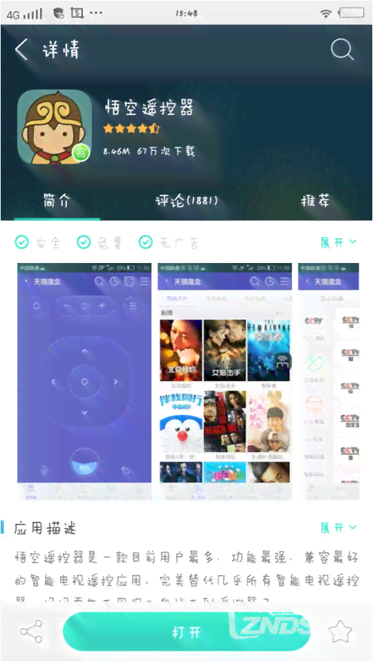 最新版智能创作助手——安手机官方,免费体验写作大师级生成平台 最新版智能创作助手——安手机官方,免费体验写作大师级生成平台