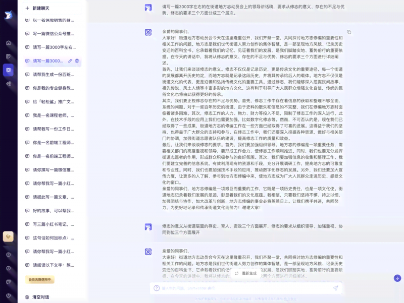 智能科技写作助手：全方位提升写作效率与质量，解决各类写作难题