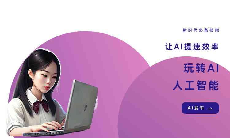 AI智能新闻稿助手：赋能高效写作与内容创新