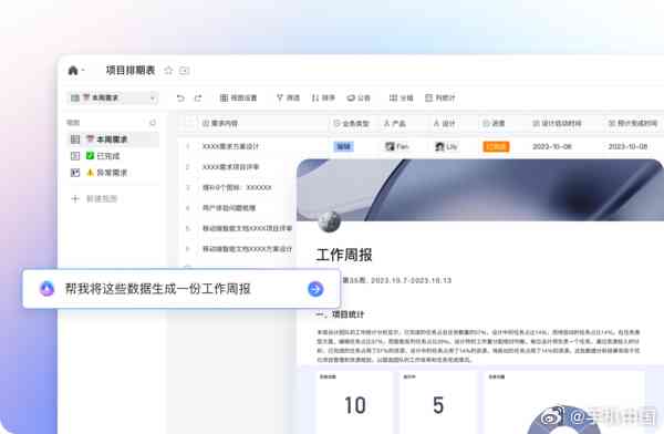 AI智能新闻稿助手：赋能高效写作与内容创新
