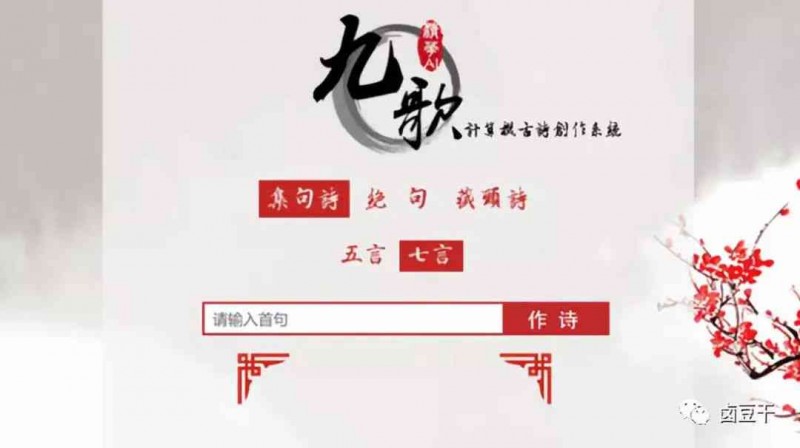 AI赋能:智慧创作新篇章——智能AI吟诗撰韵 AI赋能:智慧创作新篇章——智能AI吟诗撰韵
