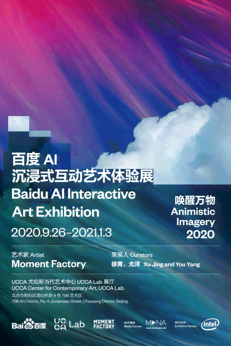 AI赋能:智慧创作新篇章——智能AI吟诗撰韵 AI赋能:智慧创作新篇章——智能AI吟诗撰韵