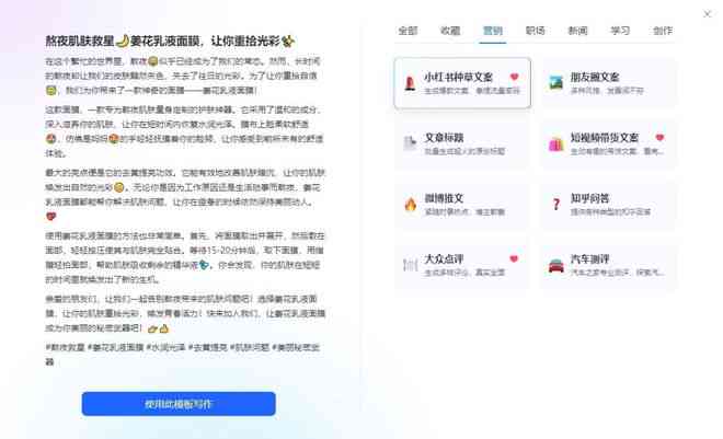 新闻写作领域ai