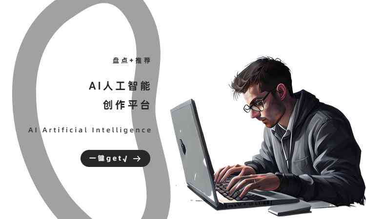 AI智能写作助手:一键生成专业新闻稿件,全方位满足内容创作需求 AI智能写作助手:一键生成专业新闻稿件,全方位满足内容创作需求