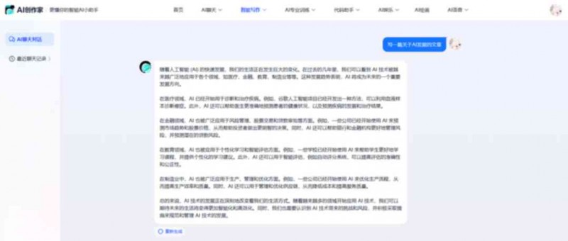 AI写作免费一键生成诗歌、论文，全面助力创作